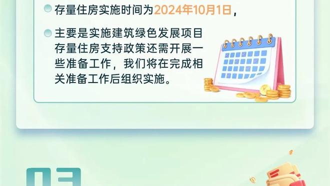 米利克造对方乌龙但进球无效，角球开出时皮球在空中已经出界